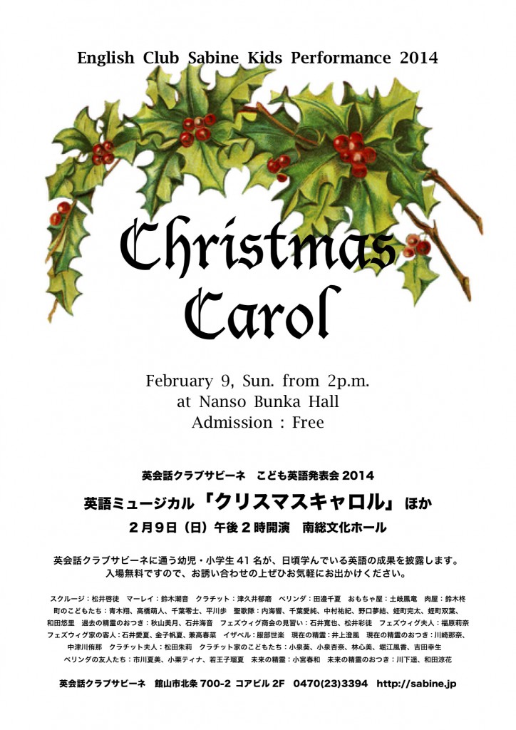 KP14 Christmas Carol poster