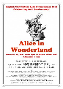 KP16 Alice poster